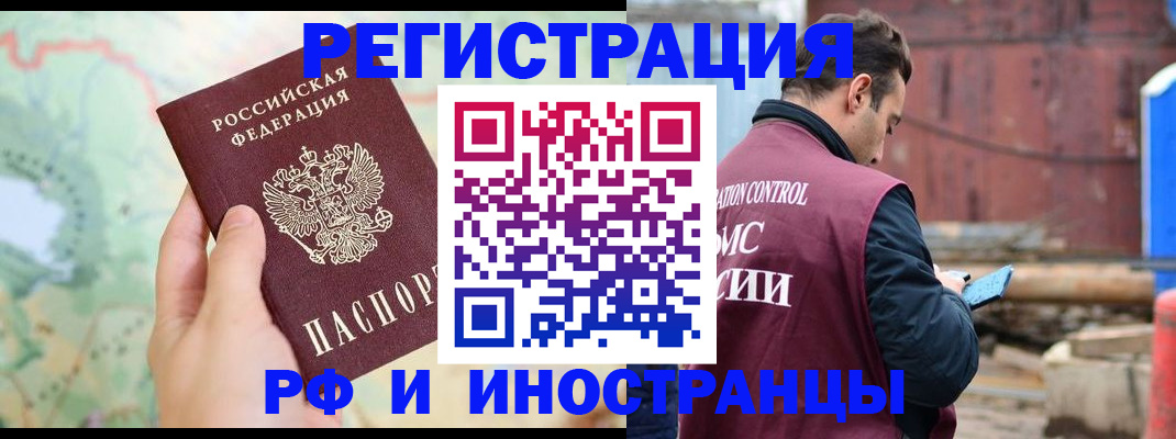 временная регистрация законно в Зуевке