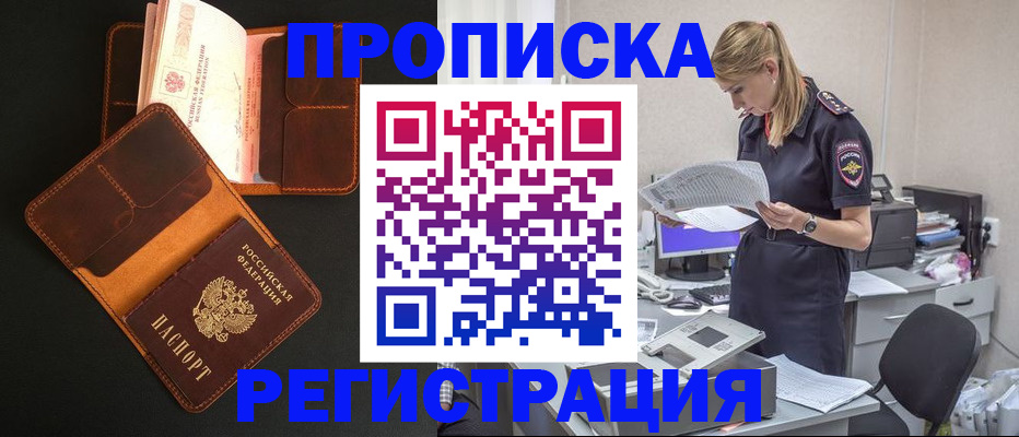 временная регистрация госуслуги в Зуевке